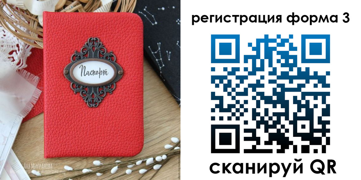 прописка штамп в Конаково