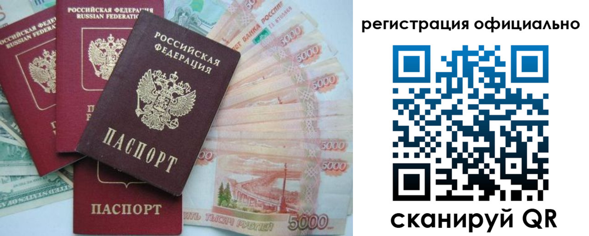 прописка для школы в Конаково