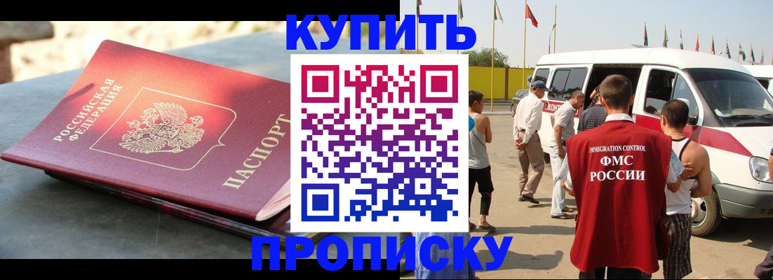 временная регистрация для всех в Конаково