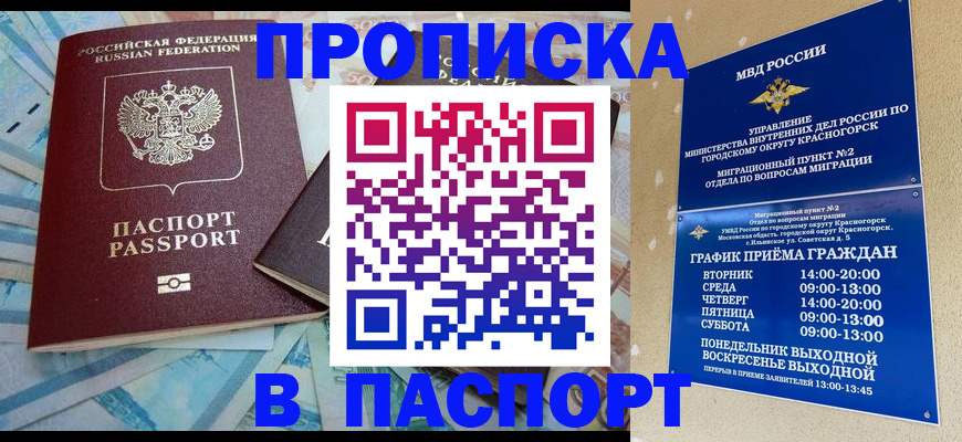 найти адрес прописки в Конаково